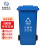米奇特工户外垃圾桶环卫分类垃圾桶升垃圾箱蓝（可回收物）240L加厚款