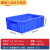 周转箱长方形大号带盖储物收纳盒子养龟箱胶箱塑料筐物流胶框加厚 B3号箱蓝色(340*260*130)常规款 无盖