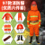 02式97消防服套装防火服5五件套森林战斗14款消防服3C认证 橘红97款(五件套)款