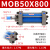 芙鑫  MOB轻型液压油缸 MOB50X800