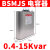 德力西自愈式低压并联电力电容器BSMJS 0.45耐压450V无功偿20-3 BSMJS-0-0.4-15-3-D