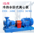 热水泵 ISR125-100-200 卧式冷热水单级离心泵 ISR 100-65-200 不带底座
