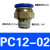 气动快插气管接头PC10-03螺纹直通4-M5/PC6-01/PC8-02/12-04全16 PC12-02