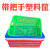 适用于长方形红色框子收纳塑料篮子菜筐商用大号洗菜篮厨房沥水篮箩筐 蓝色