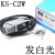 JARS色标传感器光电眼KS-C2W光电开关包装纠偏定位跟踪制袋机 KS-C2W发白光