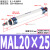 气动铝合金小型迷你气缸MAL40X100-CA Cylinder MAL20*25