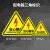 安达通 三角形警示牌 有电危险设备标识提示牌贴纸黄色警告安全标志牌 当心机器伤人（10张）