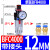 适用气动空压机油水分离器调压过滤器BFR2FBL二联件BFC20002F30002F4000 人和双 人和单杯BFR4000/配2个PC12-04