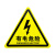旷尔 有电危险警示贴 三角形安全标识牌 机械设备警告标签【5cm黑色闪电】10张起批