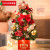 兜市精选 圣诞节礼物迷你圣诞树小型桌面摆件diy装饰带灯家用办公场景布置 红色高档圣诞树 45cm