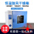 定制适用上海DHG-9030A9015A电热恒温鼓风干燥箱实验室烘箱工业烤 DHG-9035A