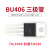 TaoTimeClub 三极管 BU406   7A/200V 高电压开关管