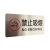冠峰GF 禁止吸烟 不锈钢银色拉丝洗手间卫生间标识牌小心地滑金属温馨提示牌GNG-902