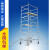 单双宽铝合金装修直爬梯加厚脚手架铝制品快装焊接架工程移动梯子 平台5米