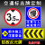 交通安全标志牌圆形三角标识反光警示牌道路施工限高限速注意行人 JT-11 40x40cm