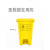 废物垃圾桶周转箱黄色诊所用医脚踏式废弃物锐利器盒塑料 20L脚踏桶/黄色