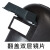 锐麻台式电焊面罩焊工亚弧气焊面罩 焊接防护面罩