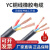 YC橡胶电缆线铜芯国标软线2/3/4芯2.5/4/6平方户外护套线  京炼 国标4*10/米
