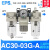 SMC型气源处理器过滤器减压阀AR/AW30-03两联件三联件AC30-03BG-B AC30-03G-A (带表+支架)