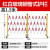 富都华创 伸缩围栏红白色玻璃钢管式6米*1.5米 可移动折叠防护栏 FDHC-SSWL-014