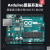 适用于arduino uno r3入门学习套件 scratch创客教育米思齐开发板 原装进口意大利主板UNO R3开发板含usb
