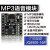 适用语音模块芯片音乐智能语音播报USB串口mp3识别模块JQ8900-16P
