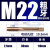 天工直槽丝锥不锈钢专用m4m6m16粗牙机用丝攻钻头丝牙工具攻丝器 M22【标准牙】