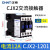 正泰（CHNT）CJX2-1201-AC220V 交流接触器 12A接触式继电器