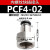 定制黑色PCF8-02/6-03/10-04 12-04内螺纹直通接头气管快插气动铜气嘴 精品PCF4-02(2分接口)