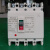 (精选好物）上海人民电器 RMM1-250S/3300 250A RMM1空气开关 RMM 3P 630A