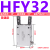 定制亚德客型气动气爪平行手指气缸HFR/HFZ/HFK-6/10/16/20/25/32 HFY32普通款