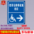 无障碍通道标识牌指示牌残疾人专用车位提示牌警示警告标志牌标示 无障碍停车位（铝板材质） 40x60cm