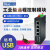 华杰智控PLC远程控制模块USB网口串口下载程序HJ8500监控调试西门 USB/串口/网口/wifi/4G_HJ8500