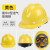 玻璃钢男施工建筑工程国标加厚透气领导头盔印字 V型玻璃钢款【旋钮】黄色