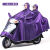 新款防暴雨雨衣电动车双人雨衣成人防晒单人加厚全身防暴雨雨披 8XL双人（175宽）紫色 双帽沿