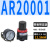 亚德客气源处理器AR/AFR调压过滤器BFC20001/AFC20001空气调压阀 AR20001