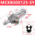 焊接夹紧气缸MCKA/MCKB40-50-75-100-125-150-63-80SY MCKB50-125-S-Y促销款