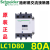 原装施耐德交流接触器LC1D40/50/65/80/95M7C 220V/380V现货 LC1D80 AC48V (E7C)