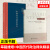 【2本套】筚路维艰 中国社会主义路径的五次选择 萧冬连著+中国历代政治得失 精装 钱穆著