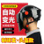栗好嘉头盔安全帽式电焊防护面罩自动变光焊帽头戴式焊工防护装备脸部 白色安全帽+黑色面屏