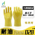 黄棉毛浸塑手套耐油手套耐酸碱加厚耐磨PVC劳工防水手套 28厘米耐油酸碱手套(东亚牌)