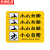 京洲实邦 温馨提示牌地贴地滑贴纸安全警示标语指示贴牌子 10*30cm4张小心台阶/斜纹黄ZJ-1648