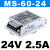 明和纬220转5V12V24V36V48伏直流开关电源盒变压器转换S-350W30A4 MS-60W-24V2.5A小体积 顺丰