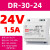 世心 开关电源24V导轨式大功率电源模块直流变压器220转12v供电稳压 DR-15-5(5V 2.4A)