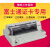 原装DPK9500GA DPK9500GAPRO针式打印机车管所专用 DPK9500GA 官方标配
