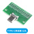 TYPE-C公母头测试板双面正反插排针24P公转母座USB3.1数据线转接 TYPE-C公座/测试板