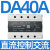 100a三相固态继电器ssr-da40A直流控交流380v无触点接触器 直流控制交流40A