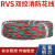 广东珠江花城牌国标铜芯ZC-RVS 红绿色 4平方双绞线2芯消防电线花线