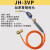 京仕蓝空调铜管焊接神器焊炬MAPP气体无氧小型高温焊枪定制HXM1639 JH-3VP黄铜头 手柄带调节 1.5米软管