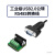 胜为 工业级USB2.0公转RS485转换线ML-2010B 黑色1米 单位：米